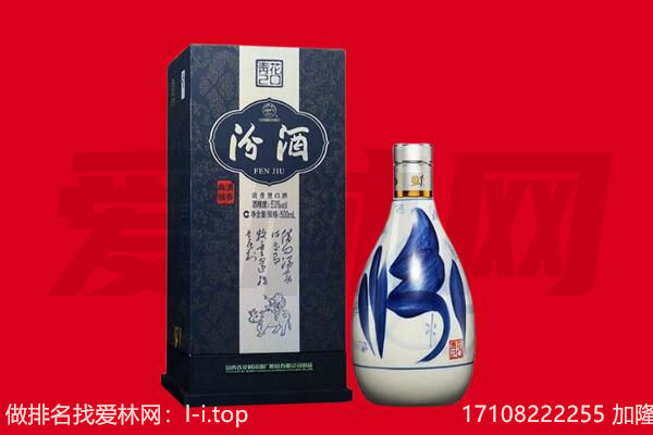 甘孜乡城县回收汾酒.jpg