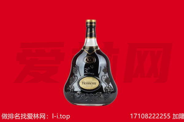 甘孜乡城县回收轩尼诗