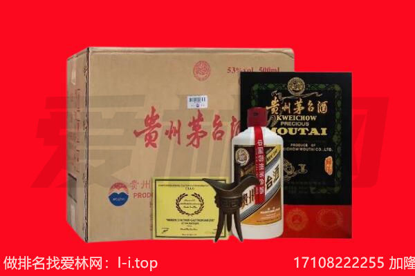 甘孜乡城县回收茅台酒礼盒空酒瓶.jpg